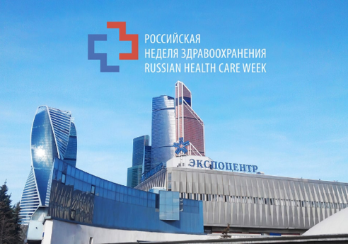 Российская неделя Здравоохранения 2023